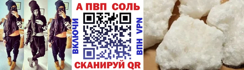 Купить где  Болохово  A-PVP Crystall 