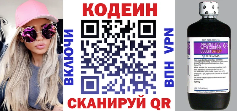 Codein Purple Drank  Купить закладки  Болохово 