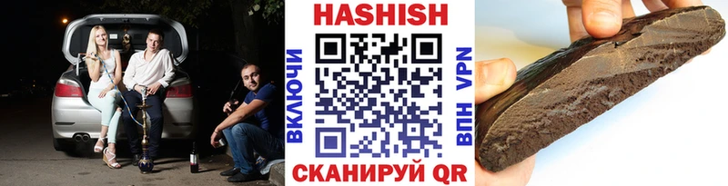 ГАШИШ VHQ  Купить  Болохово 