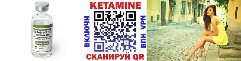 Купить  Болохово  Кетамин VHQ 