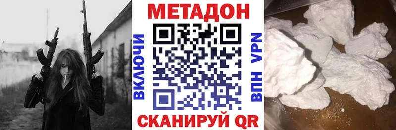 Купить где  Болохово  МЕТАДОН белоснежный 